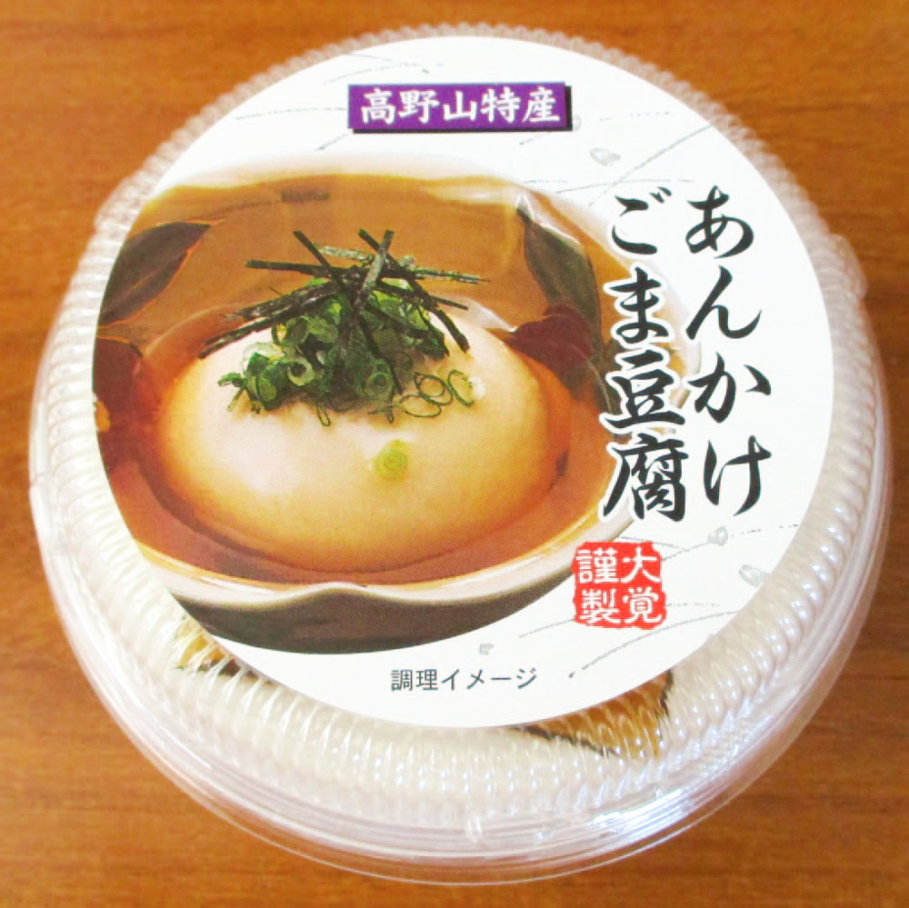 あんかけごま豆腐02